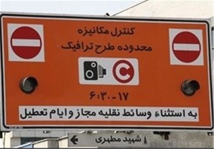اجرای طرح تردد زوج و فرد خودروها از درب منزل در مشهد