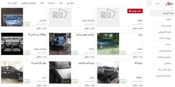 تعیین مرجع برای قیمت خودرو در سایت‌های آگهی