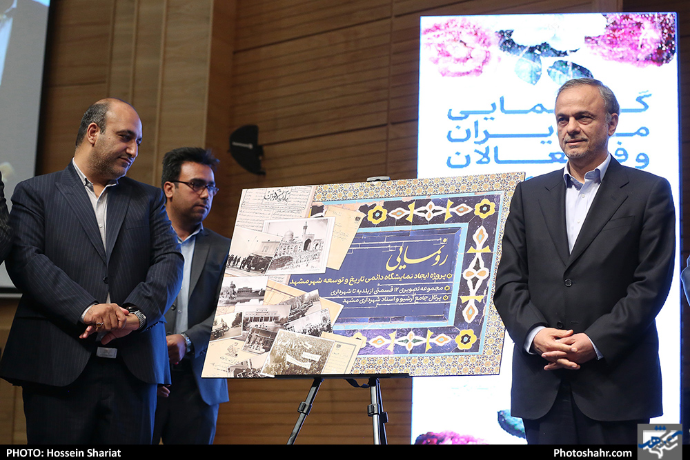  گردهمایی روابط عمومی های استان خراسان رضوی 