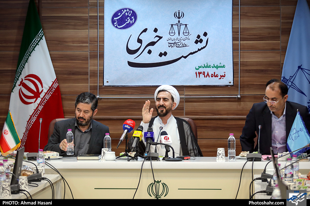 نشست خبری رئیس کل دادگستری خراسان رضوی