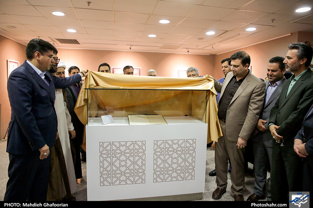  رونمایی و معرفی 