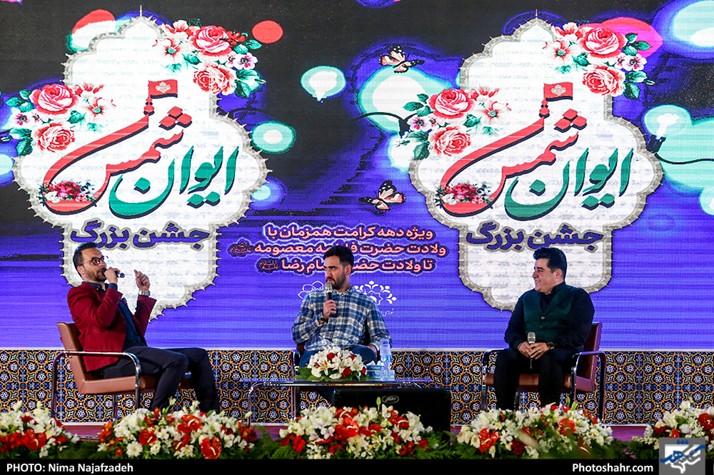 جشن بزرگ «ایوان شمس»