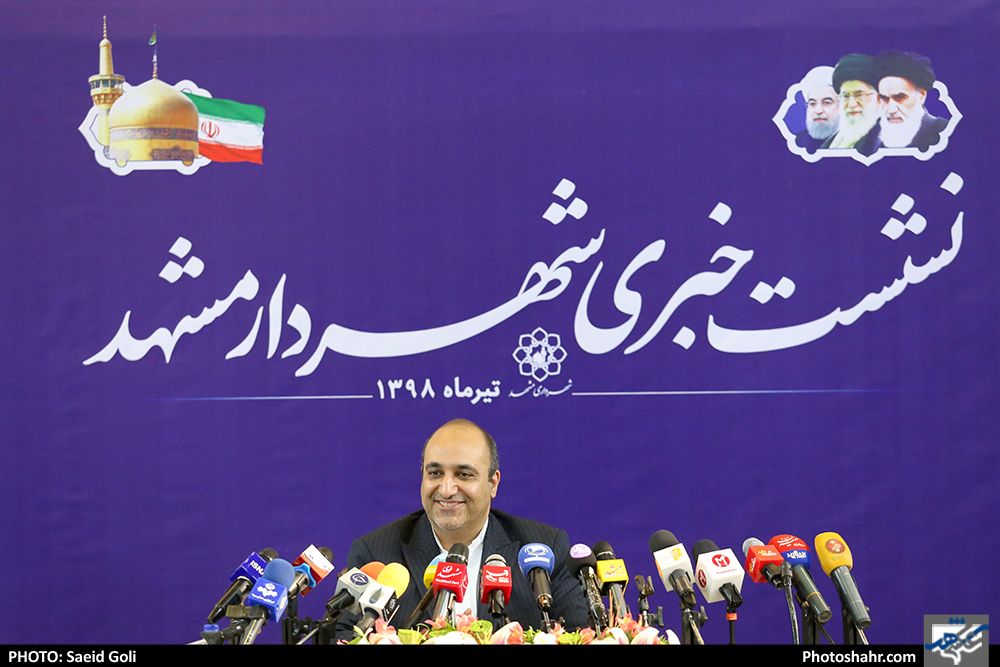 دومین نشست خبری شهردار مشهد