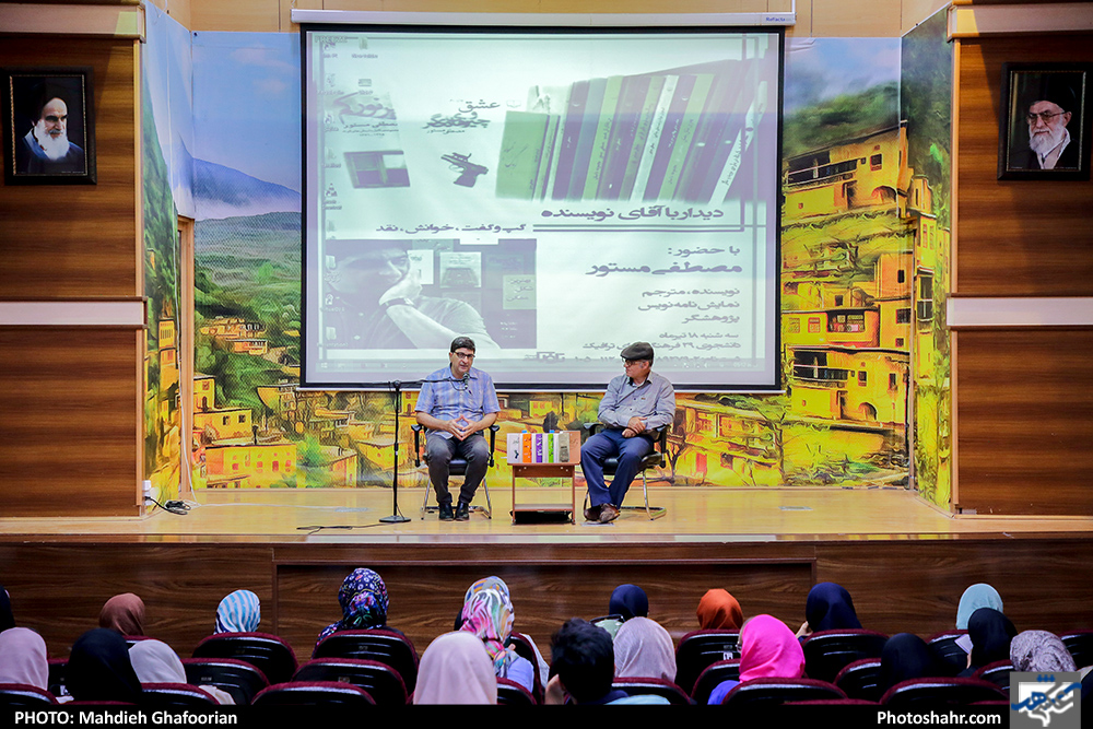 مراسم خوانش آثار مصطفی مستور