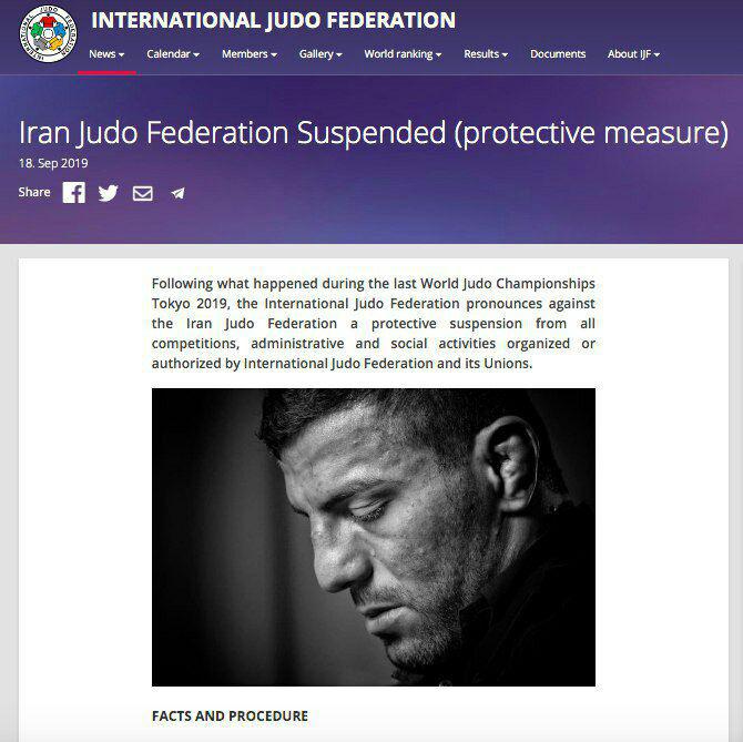 فدراسیون جودوی ایران تعلیق شد!