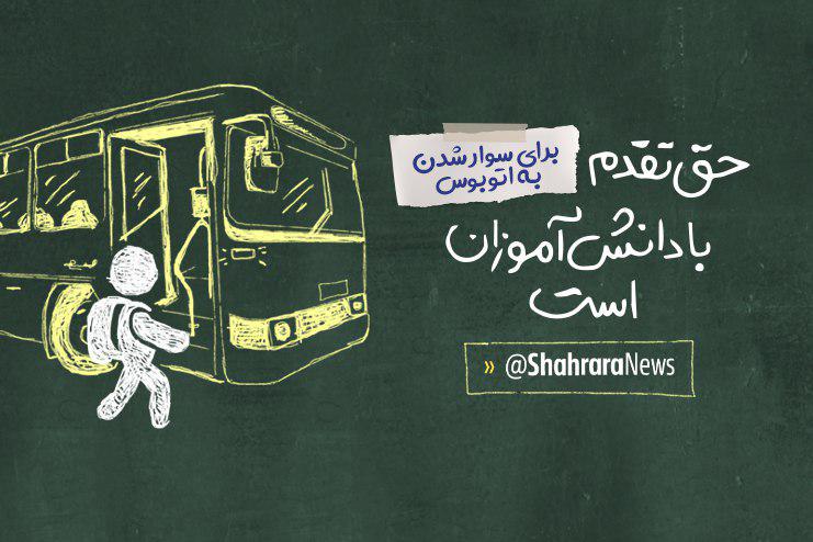 پویش حق تقدم با دانش آموزان در مشهد شکل گرفت