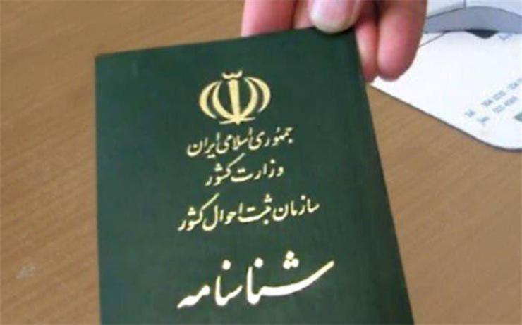 شورای نگهبان لایحه تعیین تکلیف تابعیت فرزندان زنان ایرانی را تایید کرد