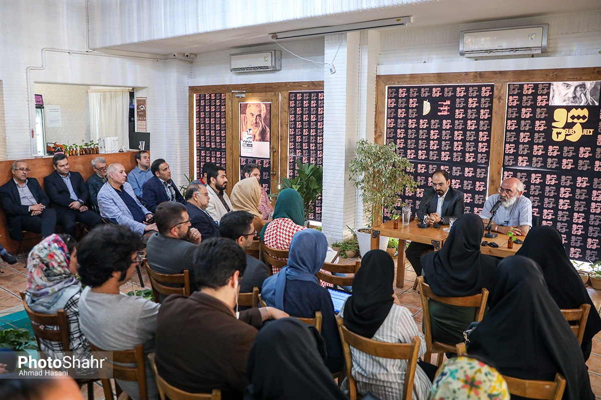 نشست سوژه شکرخواه