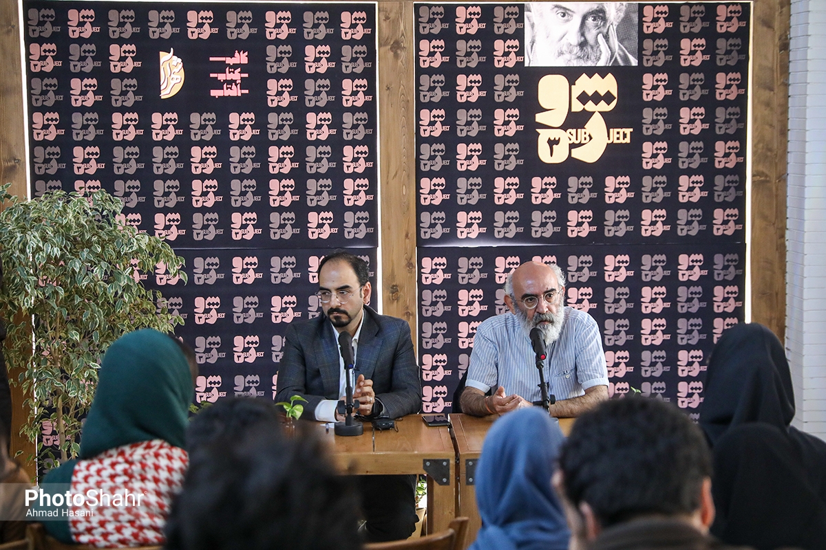 نشست سوژه شکرخواه