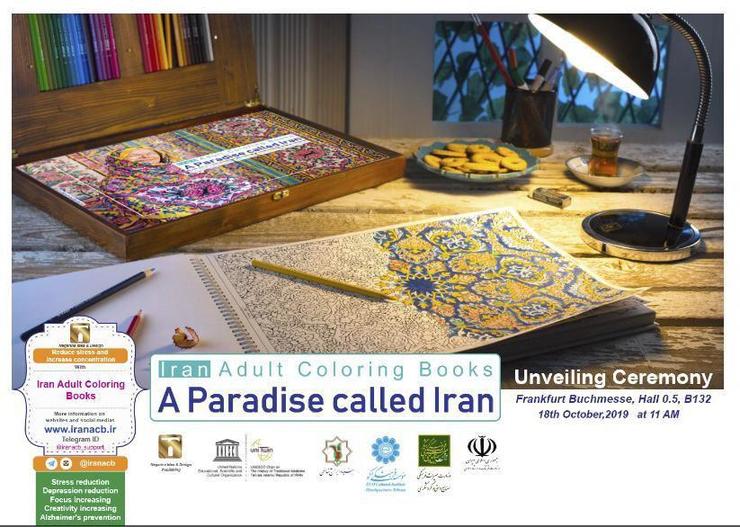 رونمایی از کتاب «بهشتی به نام ایران» از مشهد در نمایشگاه جهانی کتاب فرانکفورت