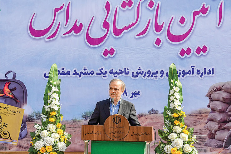هر دانش‌آموز یک مهارت