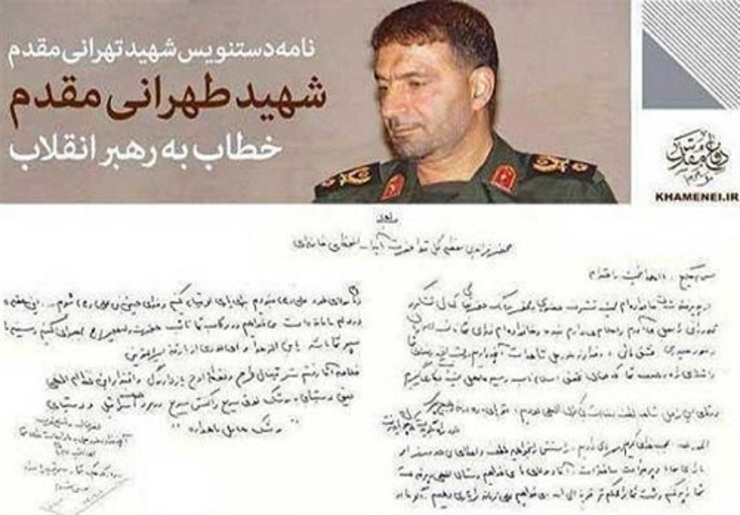 نامه مهم مرد پشت‌پرده موشکی‌ایران خطاب به رهبر معظم انقلاب منتشر شد