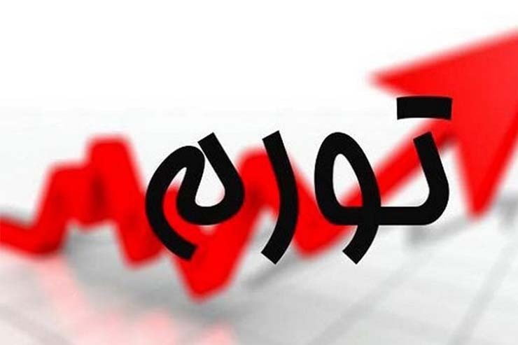 تورم مناطق شهری استان به ۷/ ۲۳ درصد رسید