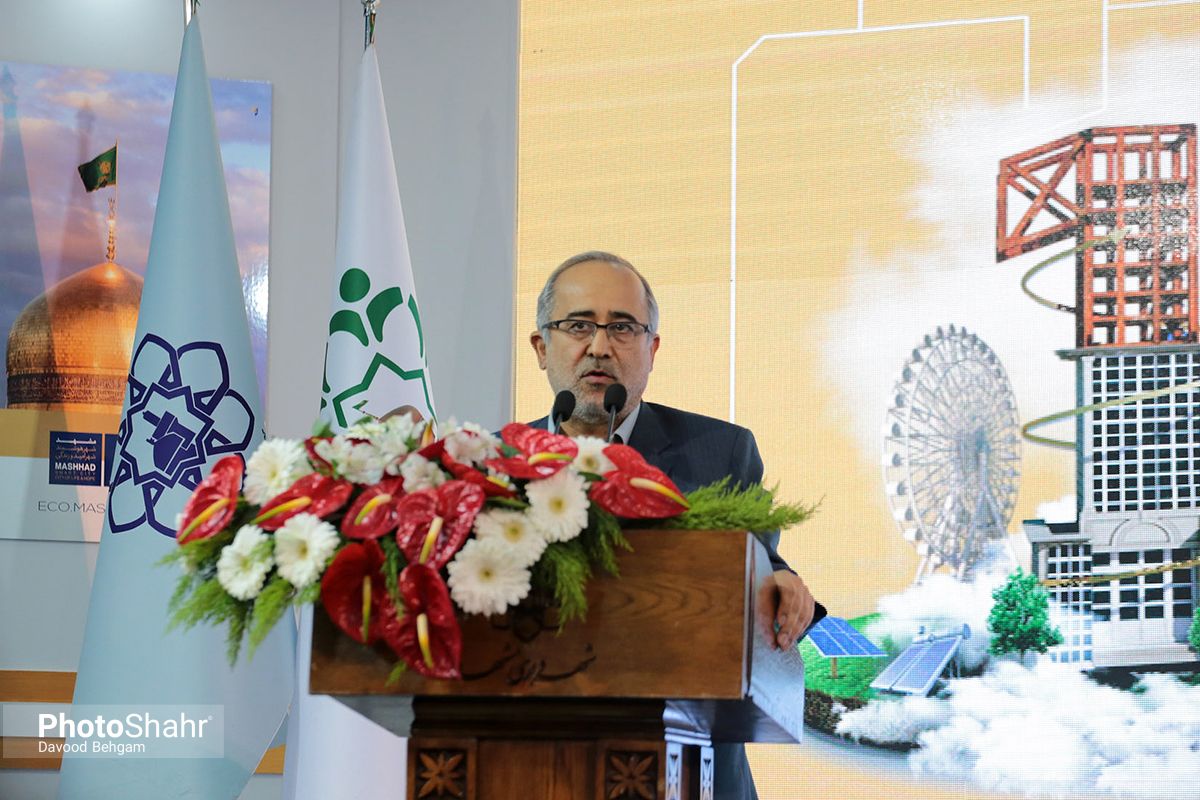 نمایشگاه اقتصادی