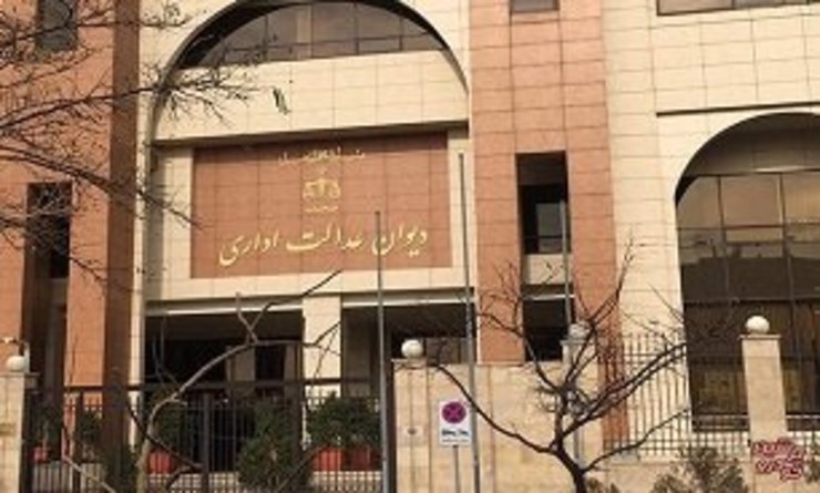 واکنش دیوان عدالت اداری به اعتراض دولت در خصوص ابطال مصوبه تعیین محل‌های تجمعات مردمی