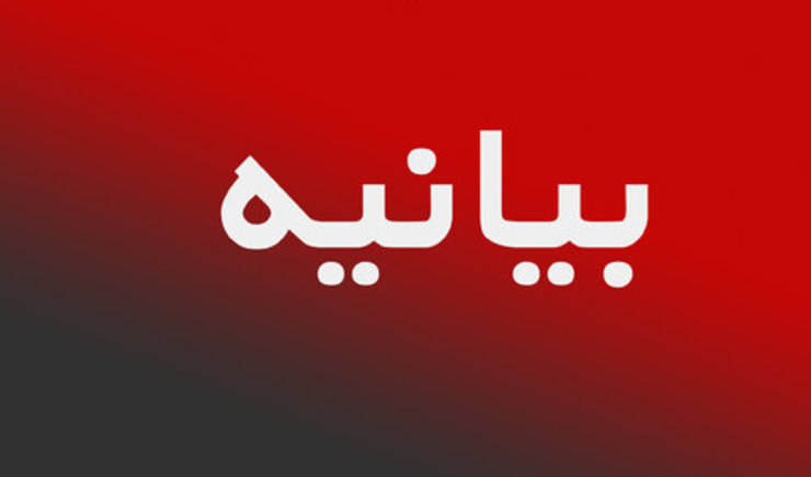بیانیه مهم شورای عالی هلال احمر پس از حواشی اخیر