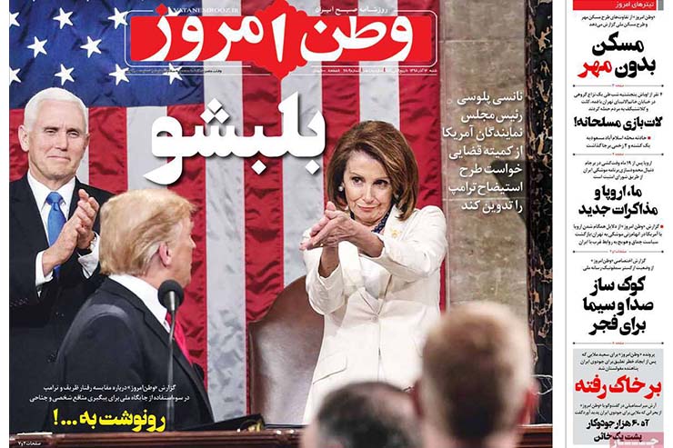 صفحه نخست روزنامه‌های کشور - شنبه ۱۶ آذر ۱۳۹۸
