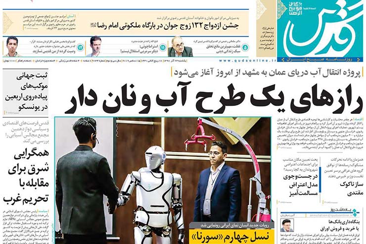 صفحه نخست روزنامه‌های کشور - یک شنبه ۲۴ آذر ۱۳۹۸
