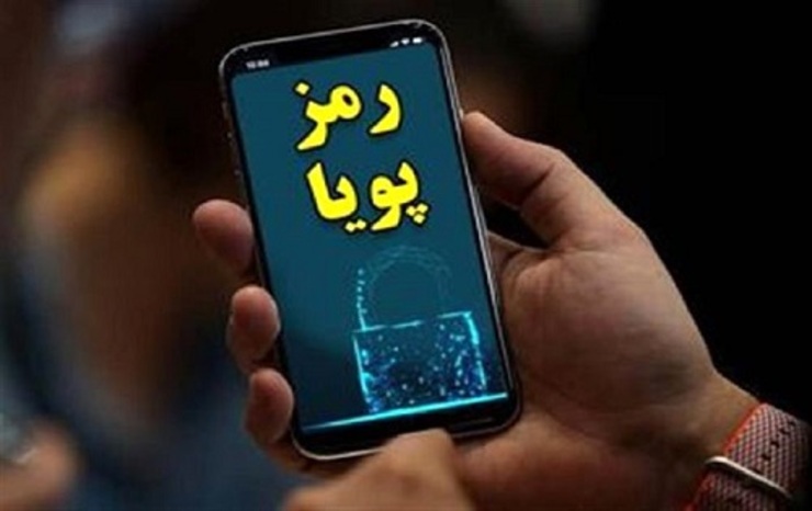 آماده باش بانک‌ها و موسسات مالی استان خراسان رضوی برای فعالسازی رمز پویا