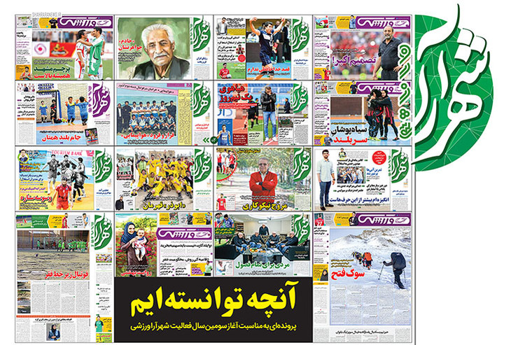 شهرآراورزشی در موفقیت‌های ورزش استان سهیم است