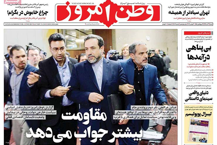 صفحه نخست روزنامه‌های کشور - شنبه ۹ آذر ۱۳۹۸