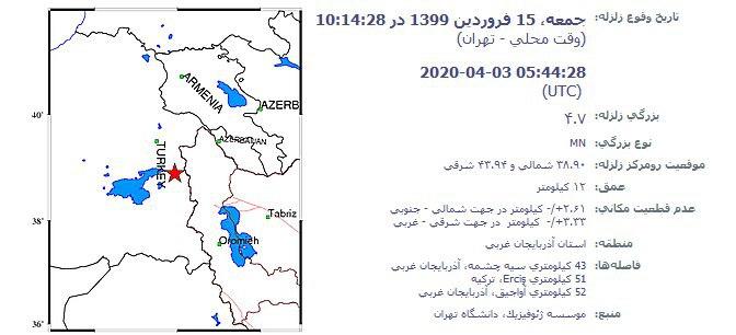 زمین‌لرزه‌ی  ۴.۷ ریشتری در حوالی سیه‌چشمه آذربایجان غربی