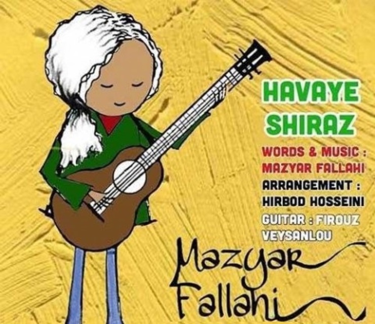 آهنگ جدید مازیار فلاحی به نام «هوای شیراز» + متن ترانه