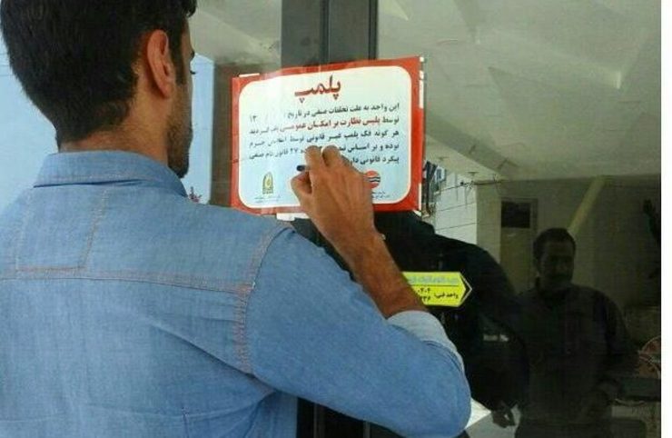 پلمب واحد‌های بدون کدرهگیری وزارت بهداشت /پاساژ‌ها همچنان تعطیل/مغازه‌ها خالی از مشتری/ پلمب ۱۰۰ مغازه در مشهد