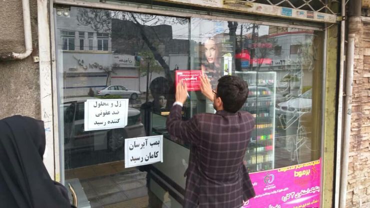 مهر و موم‌ شدن ۷۰ واحد صنفی در مشهد
