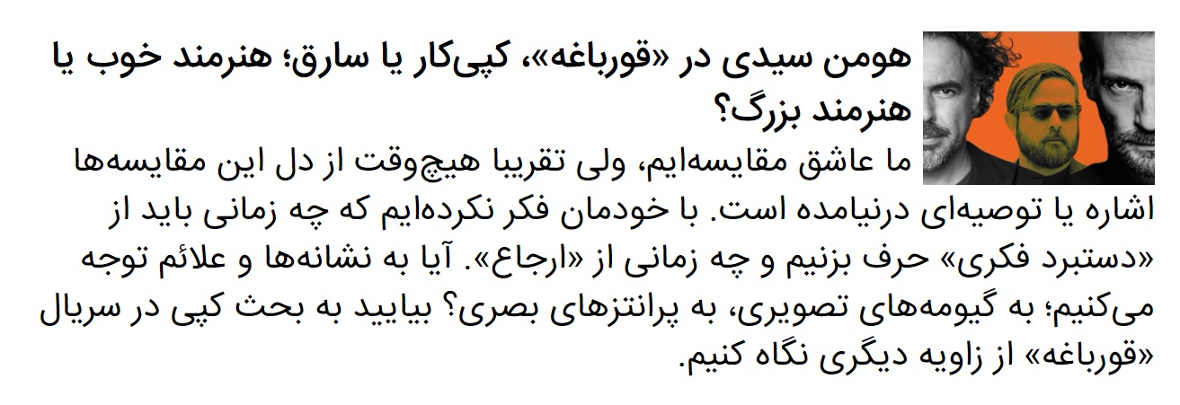 به بهانه معرفی بابک حمیدیان به عنوان تهیه کننده آلبوم جدید محسن چاوشی