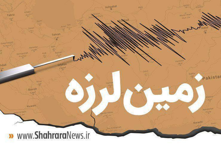 وقوع زلزله ۴/۳ ریشتری در بهاباد یزد + جزئیات