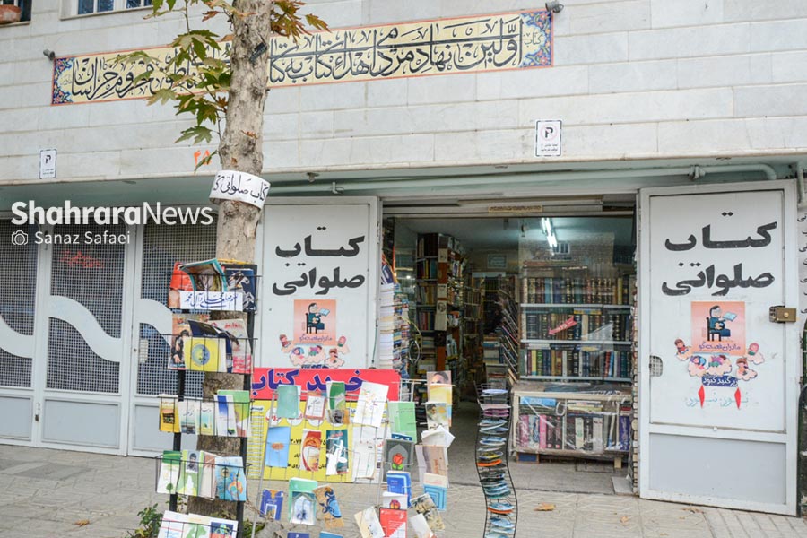 روایتی از یک پارکینگ در مشهد که نخستین نهاد مردمی اهدای کتاب به مناطق محروم ایران است