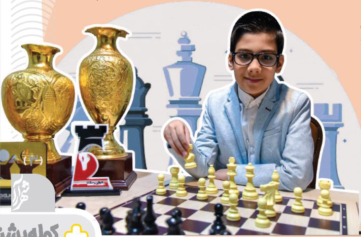 گفتگو با کوروش یزدانی، قهرمان کوچک مسابقات بین‌المللی شطرنج
