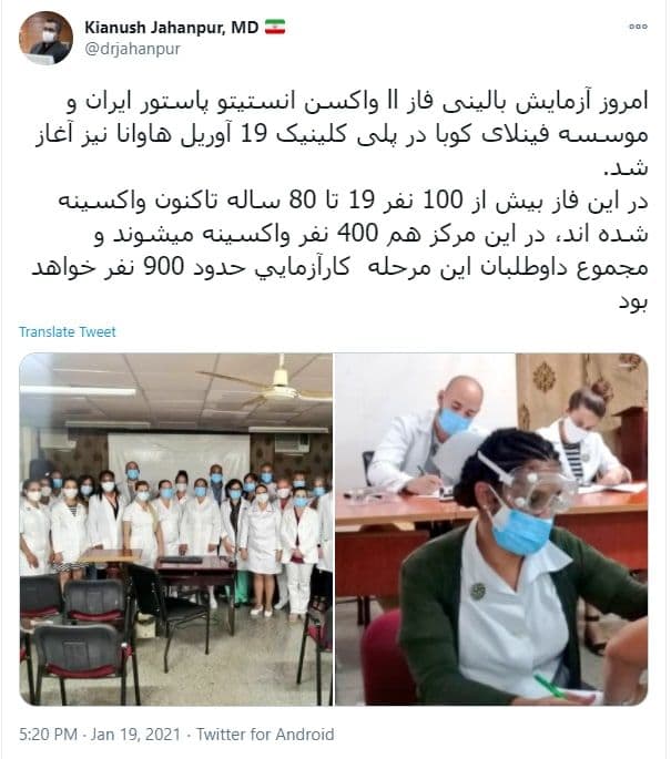 آغاز آزمایش بالینی فاز ۲ واکسن مشترک ایران و کوبا + عکس