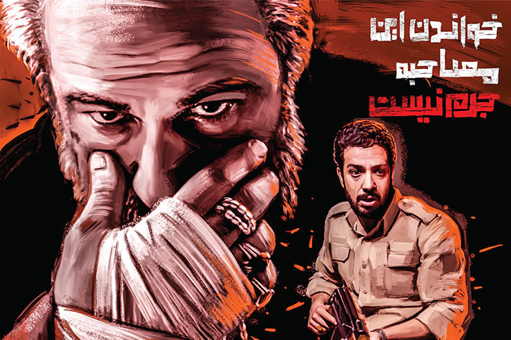 فیلم «دیدن این فیلم جرم است» بالأخره پس از کش‌و‌قوس‌های فراوان، به پرده سینما‌ها رسیده و با گشایش مجدد سالن‌ها، خیز بلندی برای جلب نظر مخاطبان، در سطح مردمی، برداشته است. به بهانه اکران «دیدن این فیلم جرم است»، گفت‌وگویی داشته‌ایم با رضا زهتابچیان، کارگردان و نویسنده مشهدی فیلم، که خودش مایل است «مشهدی‌الاصل» معرفی شود.