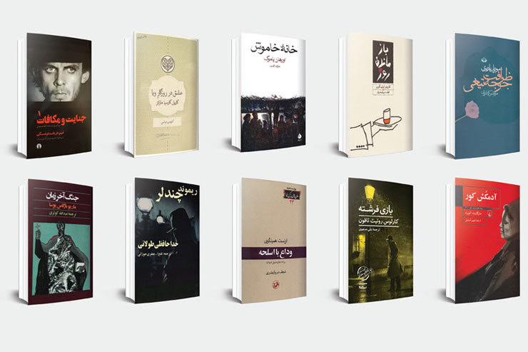 ۱۰ رمان غیرفارسی که قصه گو هستند | هنر مترجمانِ ایرانی