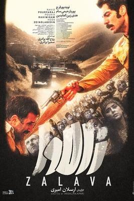 درباره فیلم «زالاوا» ارسلان امیری | جشنواره فجر ۳۹