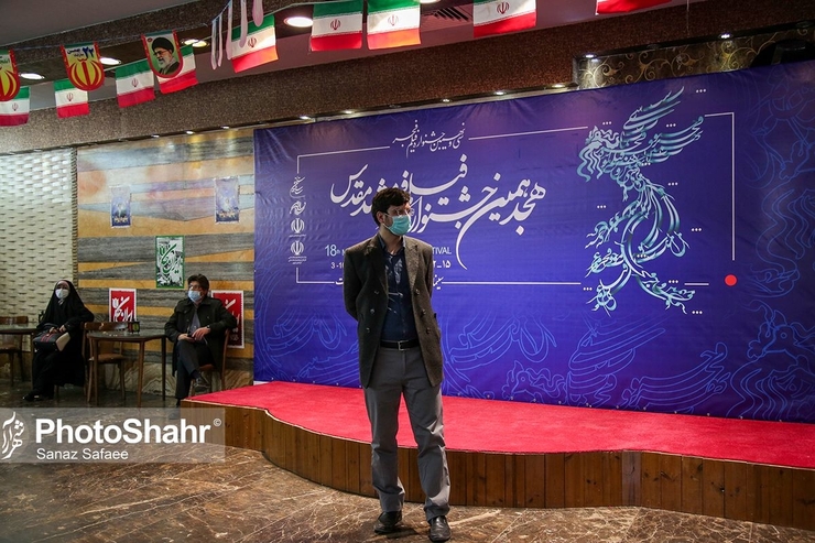 نگاهی به حاشیه‌های سومین روز هجدهمین جشنواره فیلم فجر مشهد