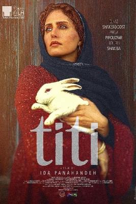 درباره فیلم «تی‌تی» آیدا پناهنده | جشنواره فجر ۳۹