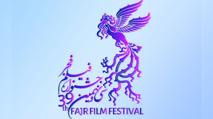 لحظه به لحظه با اختتامیه و برندگان سی و نهمین جشنواره فیلم فجر