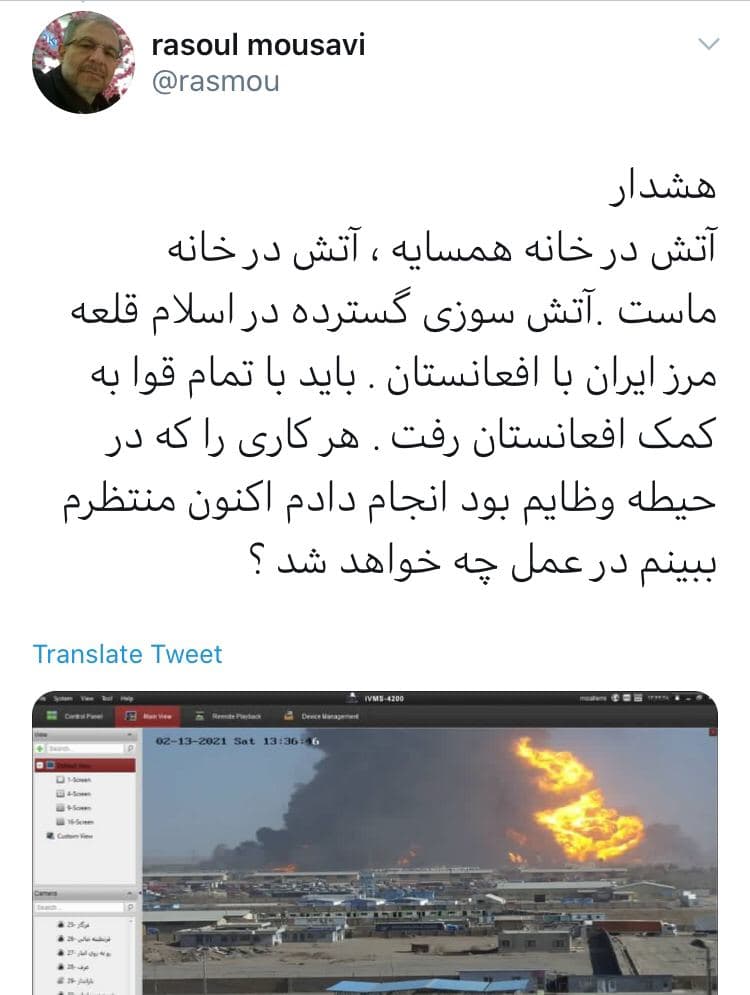 واکنش مقام وزارت خارجه به آتش‌سوزی اسلام قلعه | آتش در خانه همسایه، آتش در خانه ماست