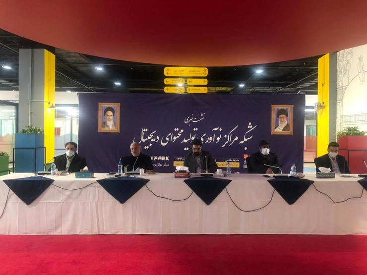 راه‌اندازی اولین مرکز نوآوری تولید محتوای دیجیتال کشور در مشهد