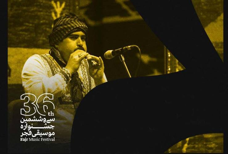 پخش اجرای گروه ایستم از خراسان در اولین روز سی‌وششمین جشنواره موسیقی فجر
