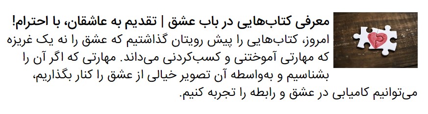 بسته پیشنهادی یک فعال حوزه کتاب برای خرید از نمایشگاه مجازی کتاب تهران
