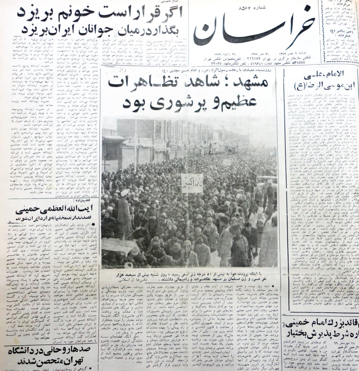 روزشمار ۱۴ روز مانده به پیروزی انقلاب ۵۷ به روایت روزنامه‌های مشهد