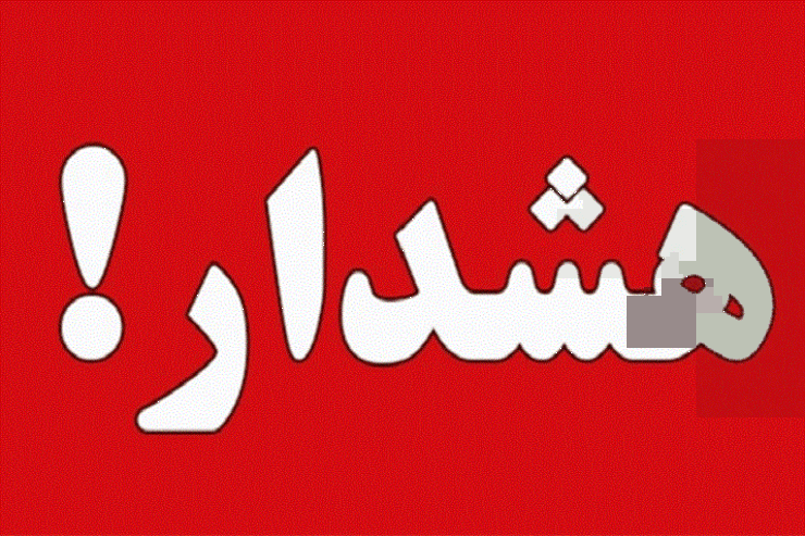 ایران خودرو به مشتریان هشدار داد : واگذاری حواله‌های ثبت نامی خودرو‌ها غیرقانونی است