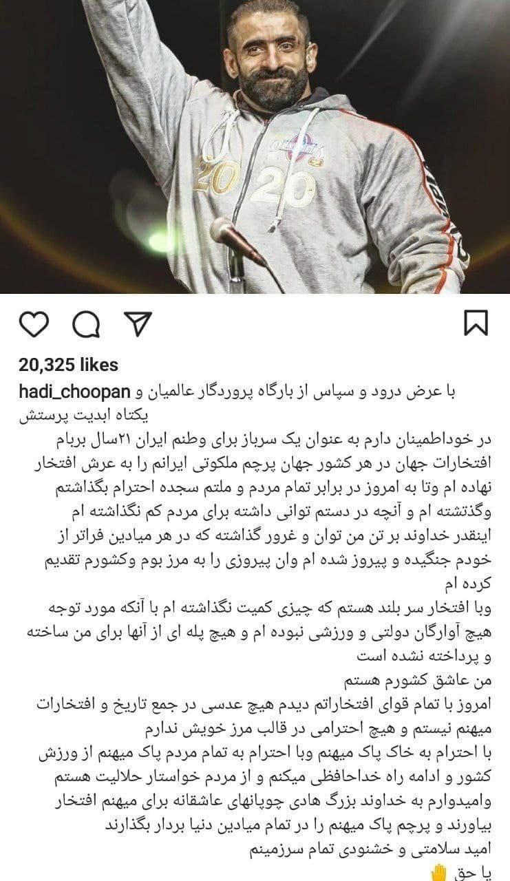 خداحافظی ناگهانی چوپان از دنیای ورزش+ عکس| علت کناره‌گیری قهرمان ایرانی مسترالمپیا چه بود؟