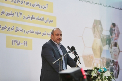 رونمایی از پروژه حاشیه شهر