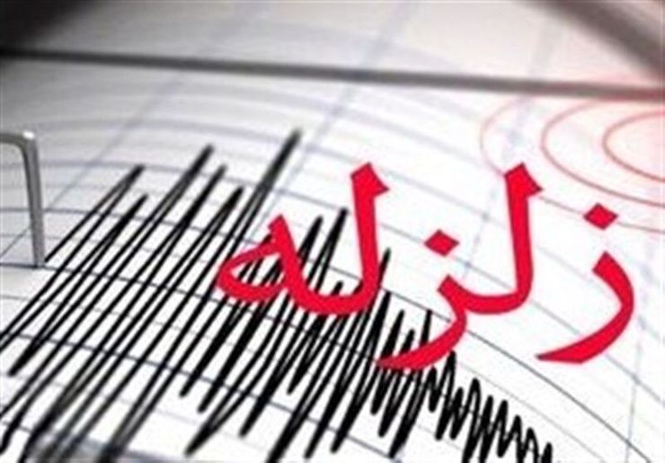 زلزله خرم آباد لرستان را لرزاند