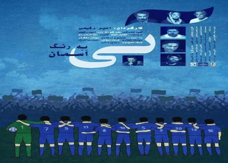 مستند تاریخچه باشگاه استقلال، آنلاین اکران می‌شود
